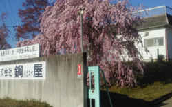 株式会社鋼屋