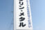 有限会社グリン・メタル
